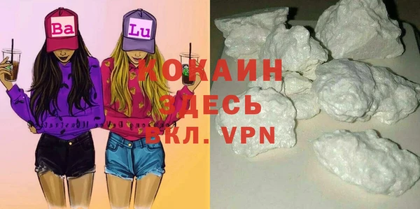 COCAINE Абдулино