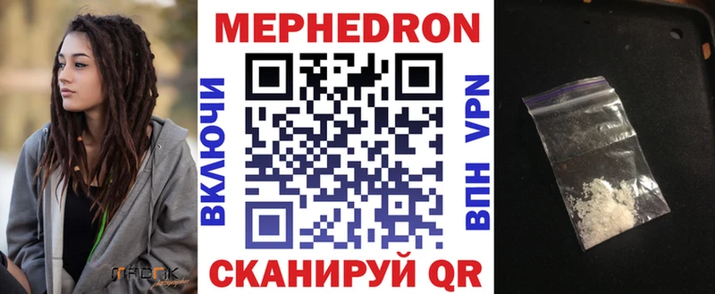 что такое наркотик Задонск Мефедрон mephedrone