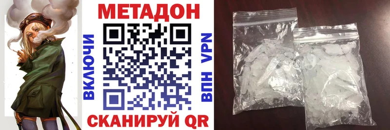 Метадон methadone  купить наркотики цена  Задонск 